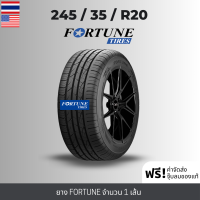 ราคา ส่งฟรี 245 35R20 ยางรถยนต์ FORTUNE ล็อตใหม่ปี2024 ล้อขอบ 20 รุ่น FSR 702 1เส้น เกรดส่งออกสหรัฐอเมริกา ประกันอุบัติเหตุ (21562895098)