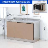 ราคา ตู้สแตนเลส ประกอบง่าย ตู้เตา ตู้เก็บของ ตู้อ่างล้างจาน ตู้ครัว เคาน์เตอร์พร้อมเตาและอ่างล้างจาน 2 สี 4 ขนาด 80 100 120 160CM จัดส่งในประเทศไทย (21593122008)