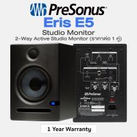 ราคา Presonus Eris E5 Single 2 Way Active Studio Monitor ลำโพงมอนิเตอร์ 80 วัตต์ สำหรับโฮมสตูดิโอ ราคาต่อ 1 ตัว ประกันศูนย์ 1 ปี (21470611660)