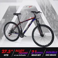 ราคา จักรยาน จักรยานเสือภูเขา 27 5 29 นิ้ว เฟรมอลูมิเนียม ดิสก์เบรกคู่ สายเบรคในตัว เกียร์ 27สปีด จักรยานผู้ใหญ่ (21772808329)