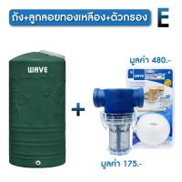 ราคา ถังเก็บน้ำบนดิน WAVE รุ่น Yok หยก ถังเก็บน้ำบนดินขนาด1000ลิตร 2000 ลิตร (21538729024)