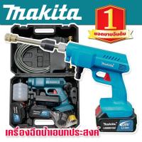 ราคา New Makita เครื่องฉีดน้ำไร้สาย Makita 229V แถมฟรี แบต Lithuim Li ion ก้อนใหญ่ 2 ก้อน อึด ทน แรงดี พร้อมกล่องจัดเก็บอุปกรณ์ New (22067422692)