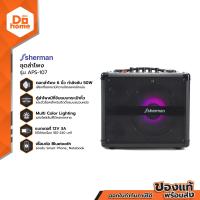 ราคา SHERMAN ชุดลำโพง รุ่น APS 107 ZWF (12726335586)