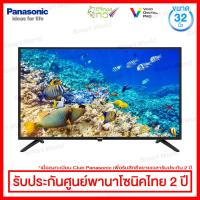 Panasonic HD LED TV ทีวี ขนาด 32 นิ้ว รุ่น TH-32L400T