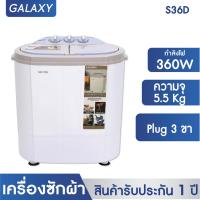 ราคา KASHIWA เครื่องซักผ้า ขนาดถังซัก 5 5 กิโลกรัม ถังซัก 3 5 ก ก ถังปั่นหมาด 2 ก ก รุ่น S36D (22191562429)