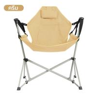 ราคา HHsociety เก้าอี้สนาม เก้าอี้แคมป์ปิ้ง เก้าอี้โยก เก้าอี้เปลนั่ง เก้าอี้พกพา เก้าอี้ปิกนิค เก้าอี้เปลญวนพับได้ โยกได้ รุ่น YY 01 (21743163294)