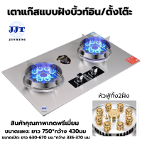 ราคา เตาแก๊สหน้าสแตนเลสแบบฝัง ตั้งโต๊ะ หัวฟู่ทองเหลืองคู่ ตั้งเวลาตัดแก๊สอัตโนมัติสินค้ารับประกันจากบริษัท (21962094854)