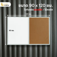 ราคา กระดานหน้าผสม Gold Lion ไวท์บอร์ด ไม้ก๊อก (17421819068)