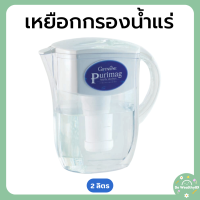 ราคา ส่งฟรี เหยือกกรองน้ำกิฟฟารีน เครื่องกรองน้ำ ดื่ม purimag เหยือกกรองน้ำดื่ม ไส้กรอง กิฟฟารีน กรองน้ำประปา water purifier giffarine กิฟฟารีนของแท้ (21761302752)