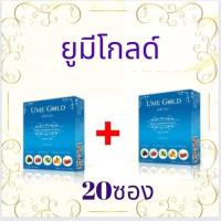 ราคา 1แถม1 Ume gold ยูมีโกลด์ 1 กล่อง มี 10 ซอง UME GOLD ยูมีโกลด์ ของแท้ 100 ยูมีโกลด์ราคาถูก (21447841315)