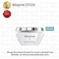 ราคา KERASTASE Symbiose Revitalising Mask เคเรสตาส ซิมไบออส มาส์ก รีไวทัลไรซองท์ เอสเซนเทล ครีมมาส์กบำรุงสำหรับหนังศีรษะมีรังแค แพ้ง่าย (17973838510)
