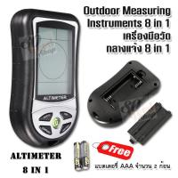 ราคา 8 In 1 Digital Multi function LCD Compass Altimeter Barometer Thermometer เครื่องมือวัด เครื่องวัดความสูง ของภูเขา ตึก วัดความชื้น วัดอุณหูมิ วัดระดับน้ำทะเล (394126584)