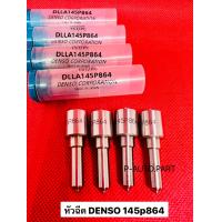 ราคา หัวฉีดดีเซล Denso เบอร์ 145p864 ครบชุด เบอร์ 864 ปลาย 4 ตัว พร้อม ปลอกแท้ แหวนแท้ ใส่เดิม ตรงรุ่น วีโก้Vigo2500 และ Toyota Tiger ไทเกอร์ เครือง2500 (21690864749)