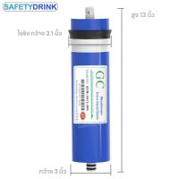 ราคา SafetyDrink ไส้กรองน้ำ RO Membrane 300 GPD 12 นิ้ว GC (1233818556)