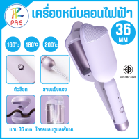 ราคา PAE hair curler เครื่องม้วนผม ที่หนีบผม หนีบลอนมาม่า 36mm เครื่องหนีบผมลอนมาม่า ลอนเมอเมด หนีบมาม่า เครื่องม้วนผมอุ้งเท้าแมว (22238743765)