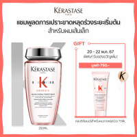 ราคา KERASTASE แชมพูเจเนซิส สำหรับผมขาดหลุดร่วงระยะเริ่มต้น ที่มีผมเส้นเล็ก 250มล GENESIS BAIN HYDRA FORTIFIANT ANTI HAIRFALL SHAMPOO 250ml เคเรสตาสเจเนซิสผมร่วงเคราสตาสผมขาดร่วงยาสระผม (21934261077)
