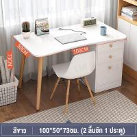 ราคา โต๊ะ โต๊ะทำงานไม้ โต๊ะทำงาน ขาไม้ ขอบมน พร้อมลิ้นชัก โต๊ะไม้ โต๊ะคอม โต๊ะเขียนหนังสือ โต๊ะไม้ยางพารา แข็งแรงทนทาน (21762066333)