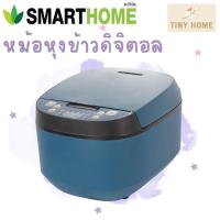 ราคา SMARTHOME หม้อหุงข้าวดิจิตอลขนาด 2 ลิตร รุ่น SM RCD910 (17759649842)