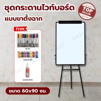 ราคา Flip Chart กระดานไวท์บอร์ดมีขาตั้ง กระดานไวท์บอร์ดแม่เหล็กพร้อมขาตั้ง กระดานแม่เหล็ก ไวท์บอร์ด ไวบอร์ดลบได้ กระดานไวท์บอรด กระดานไวท์บอร์ดแม่เหล็ก ไวท์บอร์ดแม่เหล็ก ไวท์บอร์ดขาตั้ง กระดานไวท์บอร์ดขาตั