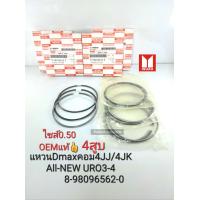 ราคา แหวนลูกสูบ 0 50 Dmaxคอมมอนเรล4JJ1 4JK1 ALL NEWออนิว URO3 4 แท้OEM8 98096562 0 (15981663395)