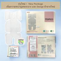 ราคา Momco Baby Stroller Cool Pad เบาะรองรถเข็นระบายอากาศได้ เนื้อผ้าเย็นสบาย COOLON ใช้ได้ทั้ง รถเข็นเด็ก เปลโยก เปลเพน (22095703255)