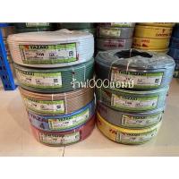 ราคา สายไฟ THW1x4 SQ mm 100m ม้วน Yazaki มีครบทุกสี (20951626528)