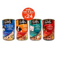 ราคา ของแท้ MAXIMA แม็คซีม่า อาหารกระป๋อง สำหรับสุนัข 380 กรัม 24กระป๋อง (20984724390)