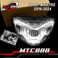 ราคา ไฟหน้า wave110i 2019 2024 อะไหล่ครบ พร้อมใส่ทันที ไฟส่องสว่าง ไม่มัว (22208426210)