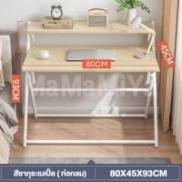 ราคา FA โต๊ะ โต๊ะพับเก็บได้ โต๊ะคอม โต๊ะคอมเกมมิ่ง โต๊ะเขียนหนังสือ โต๊ะพับเล็กสูง โครงเหล็ก ลายไม้ เฟอร์นิเจอร์ ห้องทำงาน โต๊ะอาหาร (22157502358)