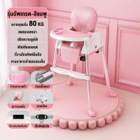 ราคา เก้าอี้เด็ก เก้าอี้กินข้าวเด็ก โต๊ะกินข้าวลูก โต๊ะกินข้าวเด็ก เก้าอี้กินข้าวเด็กพับได้ เก้าอี้กินข้าวเด็ก6เดือน มีล้อครบชุด เก้าอี้ (22164937276)