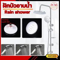 ราคา ฝักบัวอาบน้ำ Rain shower ชุดฝักบัวอาบน้ำ พร้อมจัดส่ง (22200497985)