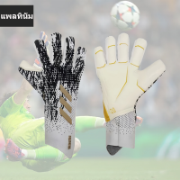 ราคา ถุงมือผู้รักษาประตูฟุตบอล น้ำยางลื่นป้องกันการลื่นไถล สวมถุงมือผู้รักษาประตู ถุงมือผู้รักษาประตูเด็ก ถุงมือผู้รักษาประตูผู้ใหญ่ (21978871500)