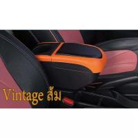 ราคา ที่พักแขน พร้อมกล่องเก็บของ BRV Mobilio Brio Brio Ameaz (19378169473)