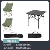 ราคา Janet ชุดเซ็ท เก้าอี้กลางแจ้ง ทรงอ้วน Top Sun 90 ซม โต๊ะพับเหล็ก 150 กก สีดำ ครีม เก้าอี้สนาม โต๊ะสนาม (22038774075)