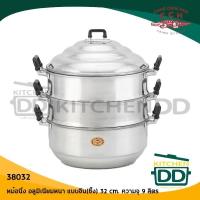 ราคา โปรดอ่าน ซึ้ง ซึ้งนึ่ง 3 ชั้น อลูมิเนียม CCH ตราจระเข้ 24 26 28 30 32 34 36 40 44 ซม 1 เถา โปรดเลือก (22162213328)