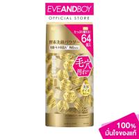 ราคา SUISAI Beauty Clear Gold Powder Wash 64 Capsule ซุยไซ บิวตี้ เคลียร์ โกลว์ พาวเดอร์ วอช 64 แคปซูล (21392956638)