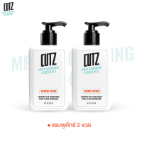 ราคา CUTZ SHAMPOO 2ขวด CUTZ MEN S GROOMING ESSENTIALS แชมพูลดผมร่วง (21784374121)