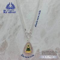 ราคา เงินแท้ 925 สร้อยคอเงินแท้ พร้อมจี้เงินแท้ พระแก้วมรกต น้ำหนัก 2 สลึง (9772875342)