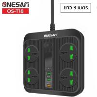 ราคา ปลั๊กไฟ ONESAM รุ่น OS T18 เต้ารับ 4 ช่อง PD 1 พอร์ต USB 3 พอร์ต มีสวิตซ์เปิด ปิด ยาว 2 เมตร (9965111723)