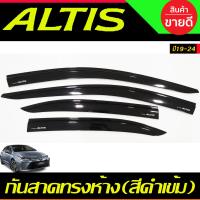 ราคา กันสาด ทรงห้าง งานฉีด สีดำเข้มทึบTOYOTA ALTIS 2019 2020 2021 2022 2023 2024 RI (21488802841)