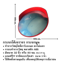 ราคา กระจกโค้งจราจร กระจกจราจร กระจกโค้ง 24 นิ้ว 32 นิ้ว (22164948459)