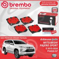 ราคา Mitsubishi Pajero Sport PajeroSport ปี 2015 Now ผ้าดิสเบรค หน้า ผ้าเบรค หน้า brembo NAO Premium Ceramic type N ปาเจโร่สปอร์ต P54059N ผ้าดิสเบรคหลัง brembo P54026N (21805520358)