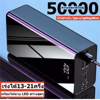 ราคา พาวเวอร์แบงค์50000 mAh ชาร์จได้พร้อม4เครื่อง 4ช่องชาร์จ รองรับชาร์จเร็ว ใช้ได้กับทุกรุ่นทุกยี่ห้อ เพาเวอร์แบงค์ พาวเวอร์แบงค์ของแท้ (21935660531)