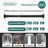 ราคา ไม่หลุดหลังใช้20ปี ราวผ้าม่าน ราวตากผ้า ราวม่านยืดไสลด์ ปรับขนาดได้ตั้งแต่ 2 1 3 6เมตร ไม่ต้องเจาะผนัง ถอดประกอบง่าย ราวสแตนเลส ราวอเนกประสงค์ (21956482823)