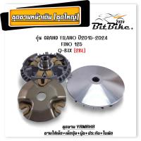 ราคา ชามล้อขับสายพานหน้า ชามใส่เม็ดเดิม Filano Fino125 Q Bix Mio115i Fino115i Mio125i new Mio Fino Nouvo MX N Max ชามเดิม เม็ดตุ้ม บุช ประกับ (21892153715)