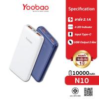 ราคา Yoobao N10 Powerbank 10000mAh ชาร์จไฟ 2 1A บาง เบา พกพาง่าย (7462904782)