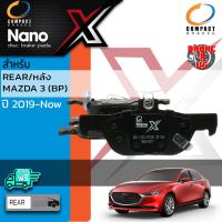 ราคา ตัวท็อปรุ่นใหม่ ผ้าเบรคหลัง ผ้าดิสเบรคหลัง MAZDA 3 BP ปี 2019 Now Compact NANO X DEX 1733 ปี 192021626364 (10490906492)