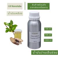 ราคา น้ำมันว่านเอ็นอ่อน เกรด A สกัดร้อนเข้มข้น ใช้น้ำมันมะพร้าว100 (21595458928)