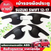 ราคา ถาดท้ายเอนกประสงค์ ถาดท้าย สีดำ ซูซุกิ สวิฟ SUZUKI SWIFT 2012 2013 2014 2015 2016 2017 ใส่ร่วมกันได้ A (17425025548)