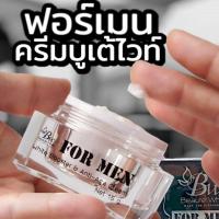 ราคา บูเต้ไวท์ ฟอร์เมน ไวท์ บูสเตอร์ แอนด์ แอนตี้ เอจ ครีม BeauteWhite For Men White Booster Anti age Cream (12189499091)